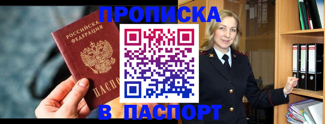 пропишу в квартире в Шагонаре