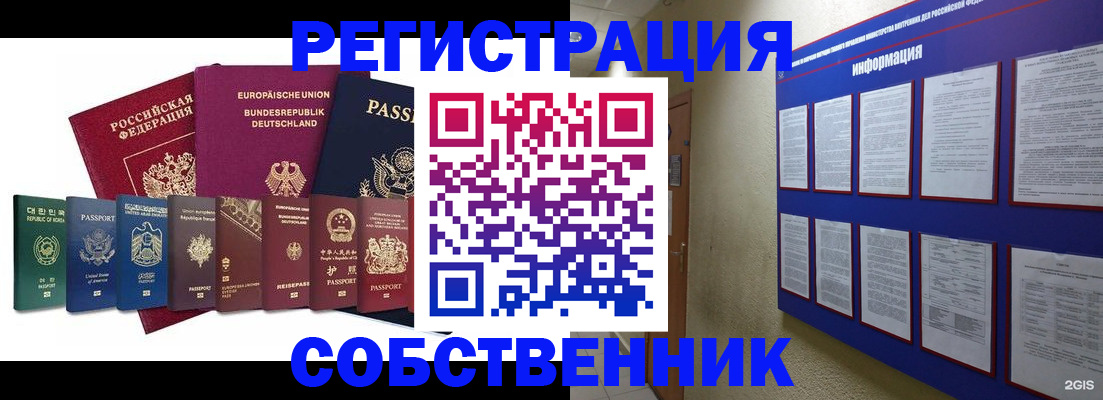 прописка для кредита в Шагонаре